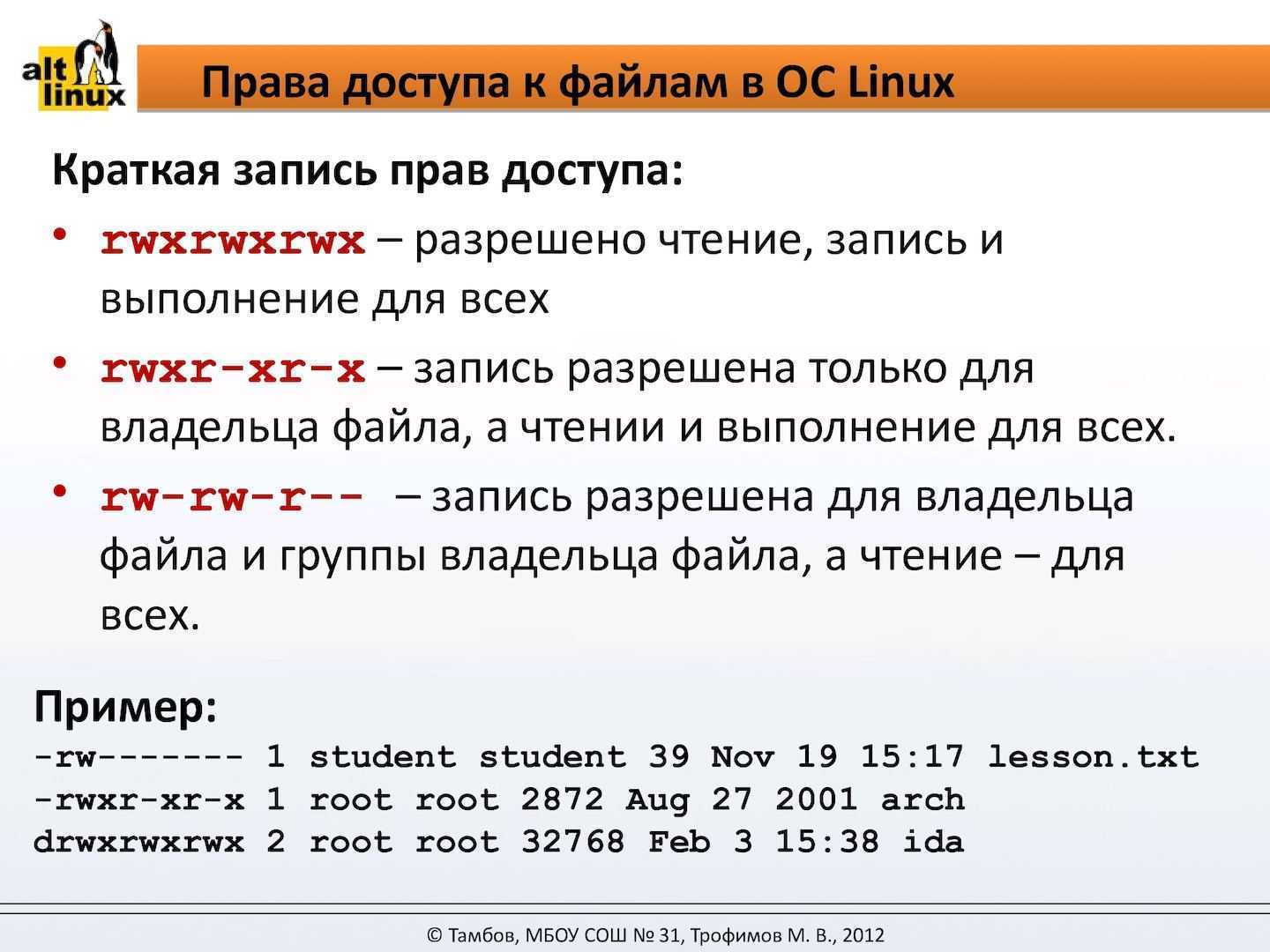 Как получить доступ к папкам и файлам в windows 7