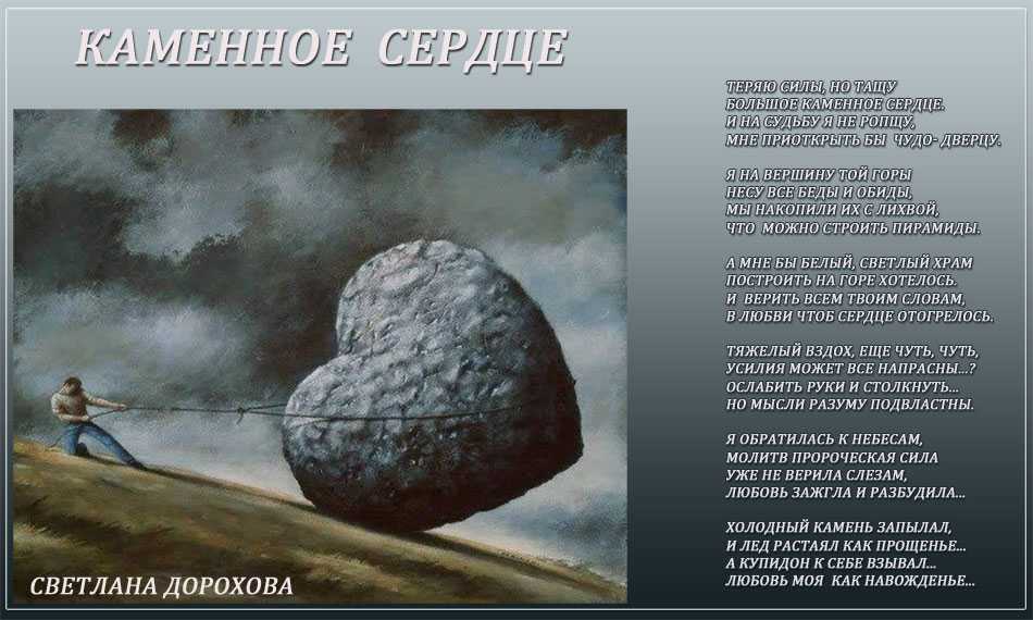 Как вы понимаете смысл словосочетания «худое сердце»? | ответы на популярные вопросы обо всём