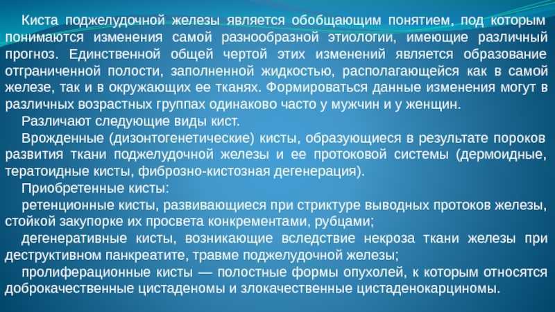 Почему вирсунгов проток поджелудочной железы расширен и как это влияет на здоровье - toptextovik.ru