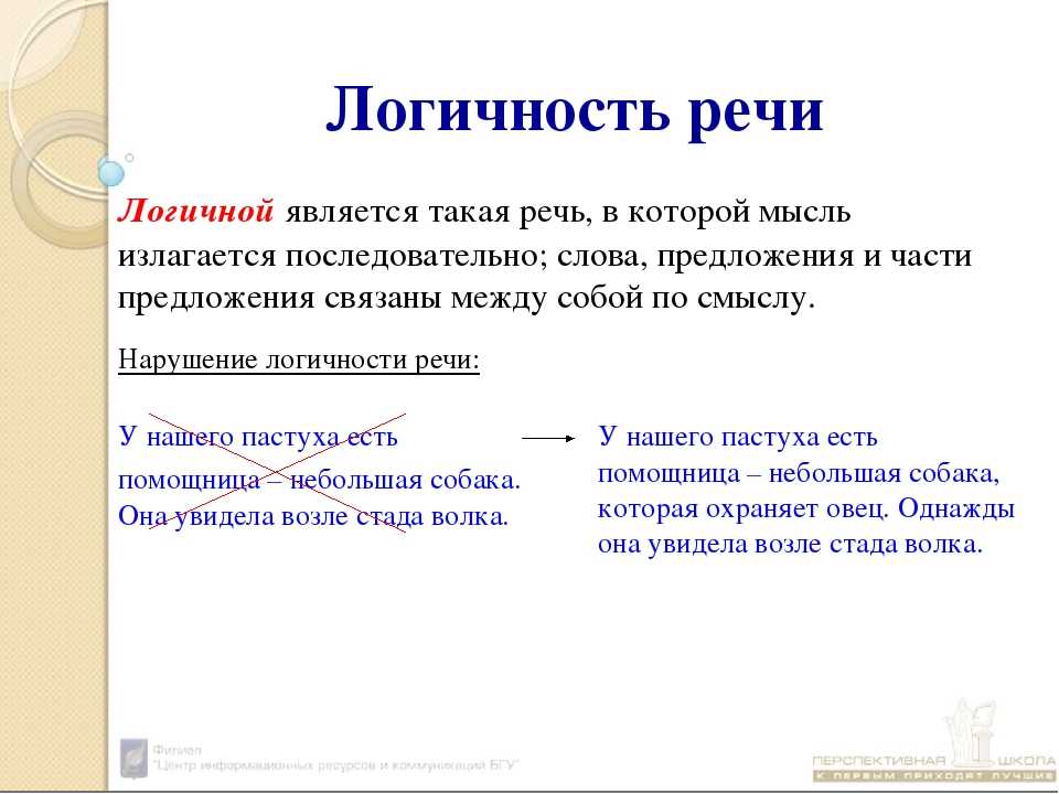 Разбор слова «любезный»