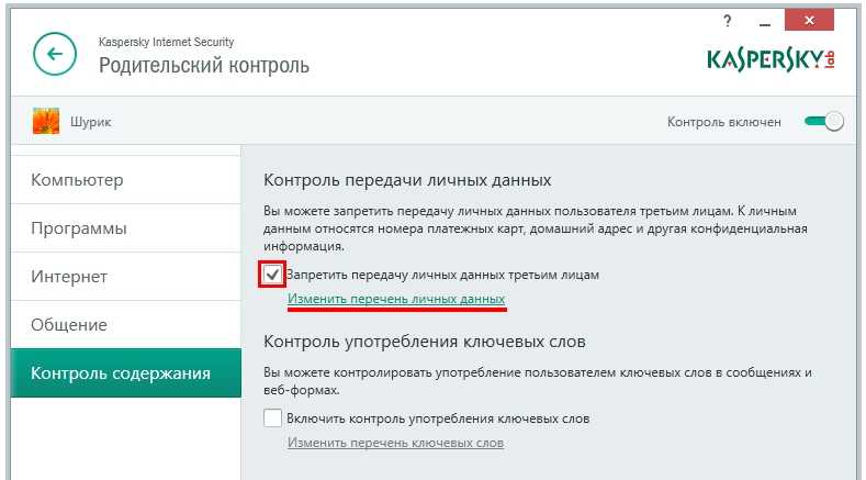 Обзор kaspersky safe kids для обеспечения детской онлайн-безопасности