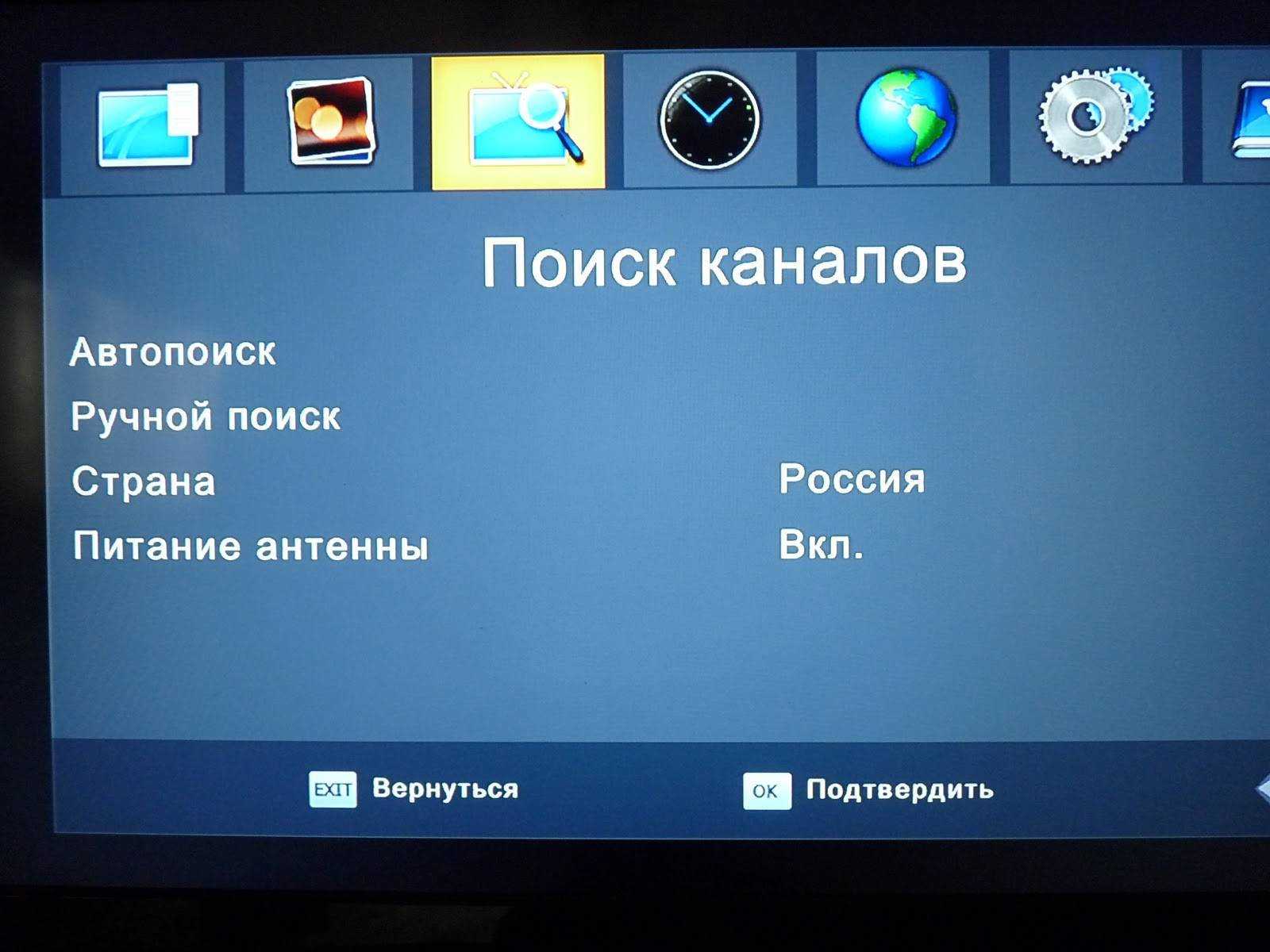 ✅ как настроить каналы на телевизоре витязь rc5 - стройхозтовары44.рф