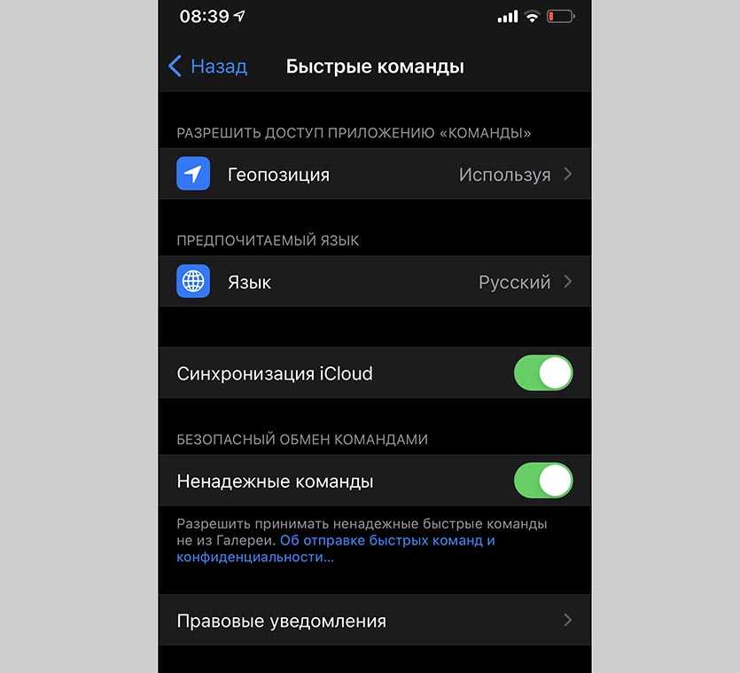 Как убрать команду на айфон. как убрать команды и отключить функции на iphone: подробный гайд
