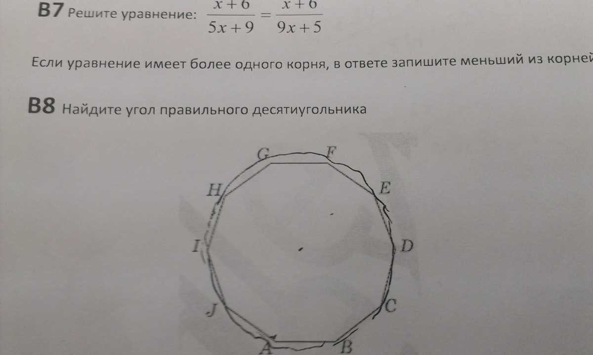 Многоугольники. выпуклый многоугольник. четырехугольник 8 класс онлайн-подготовка на ростелеком лицей | тренажеры и