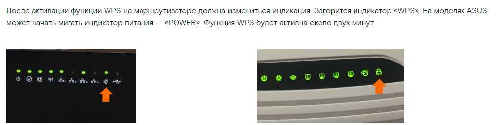 Что такое кнопка wps/reset на роутере wifi как пользоваться wps что значит режим wps