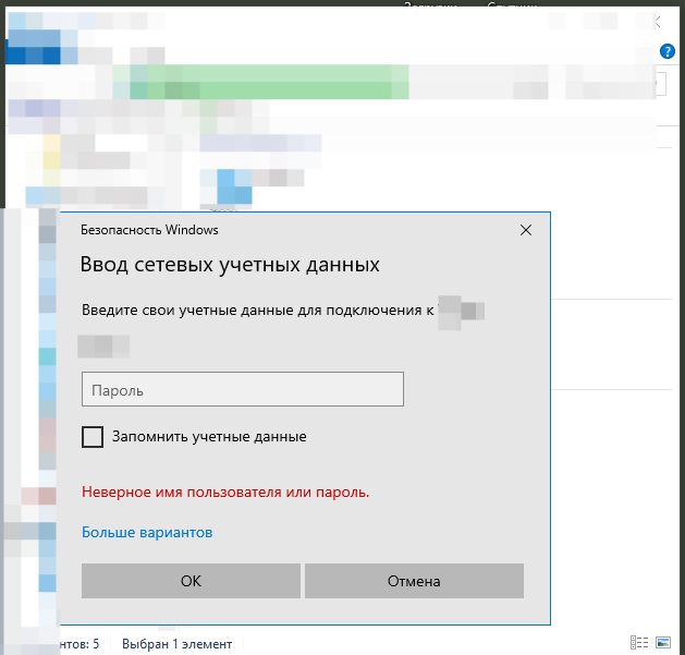 Ввод сетевых учетных данных где взять - пк знаток