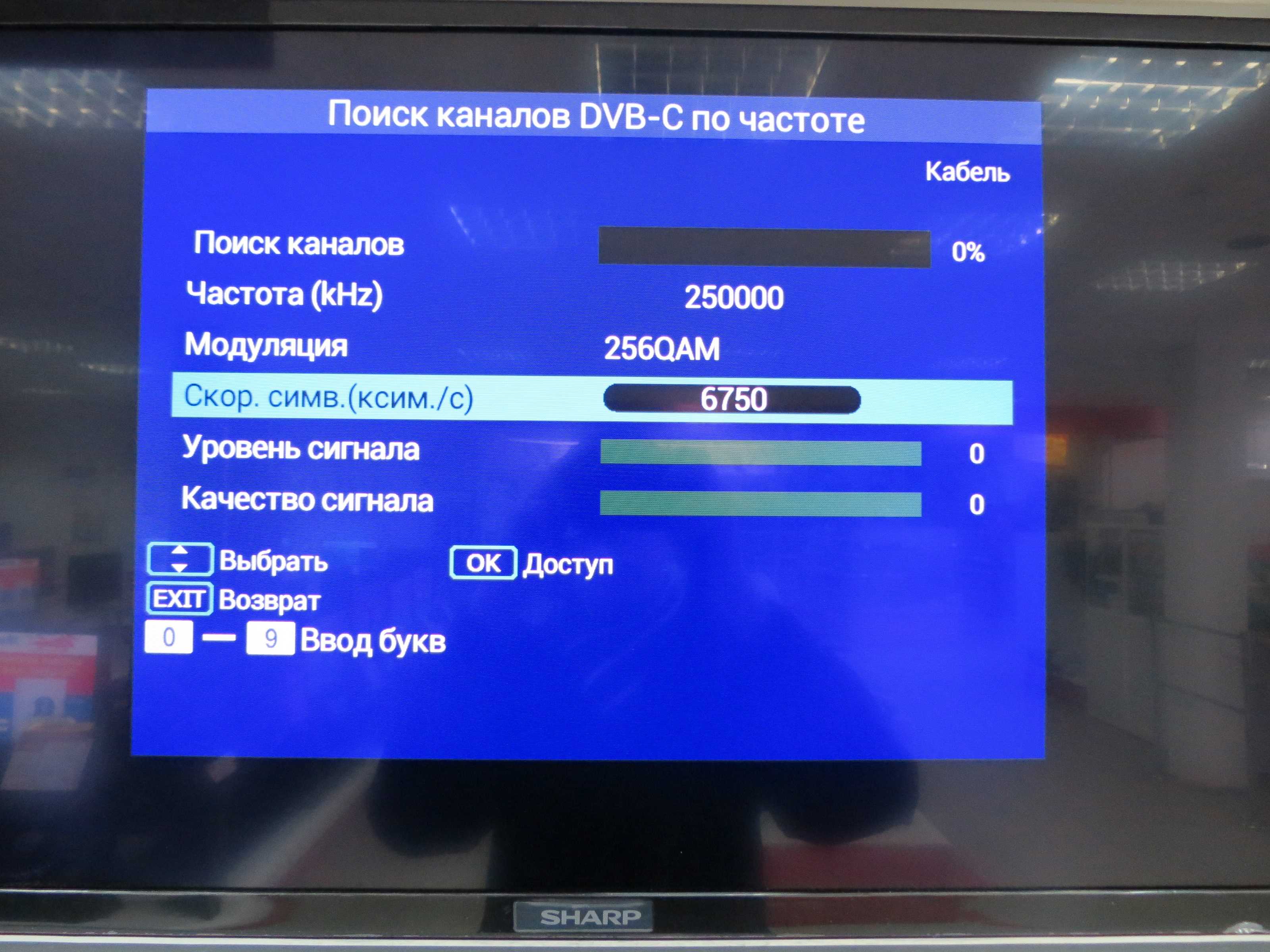 Подробная инструкция по настройке цифрового телевидения