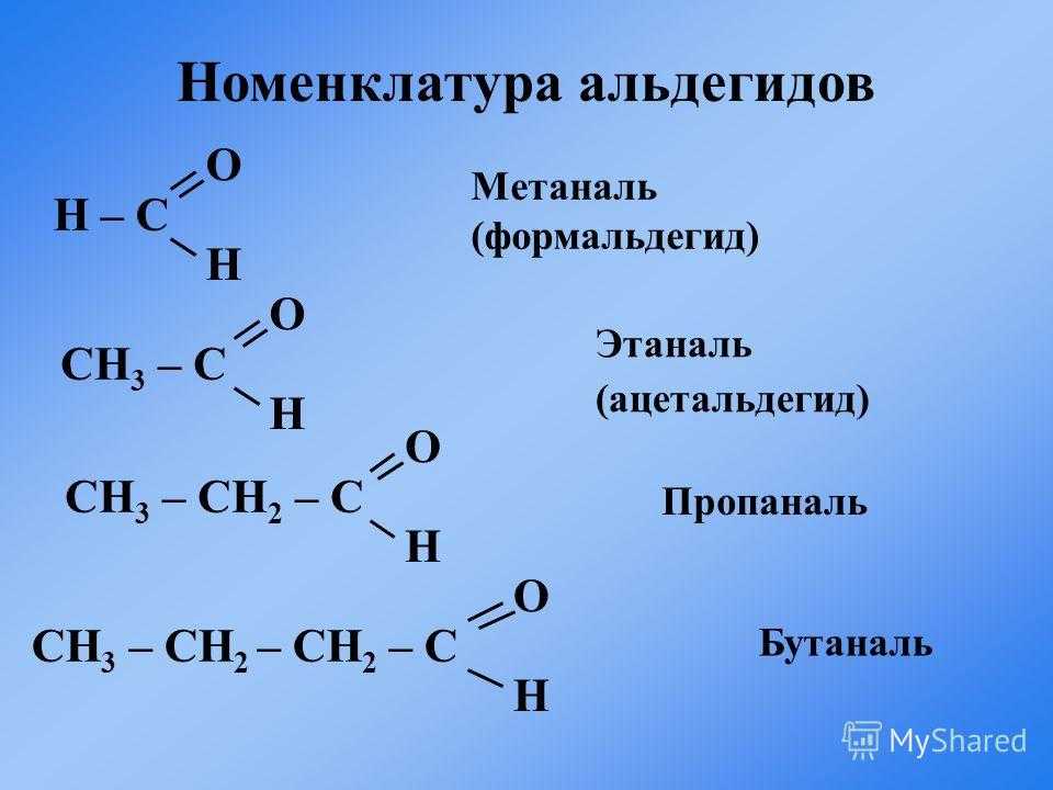 Роизводство уксусной кислоты окислением ацетальдегида» - производство уксусной кислоты окислением ацетальдегида