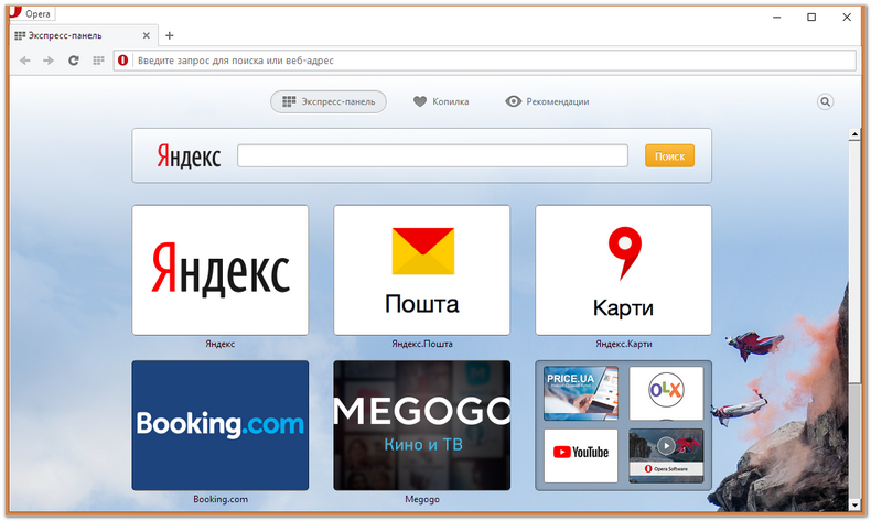 Как сделать экспресс панель яндекс?