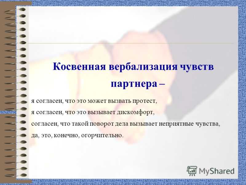 Вербализация - определение термина