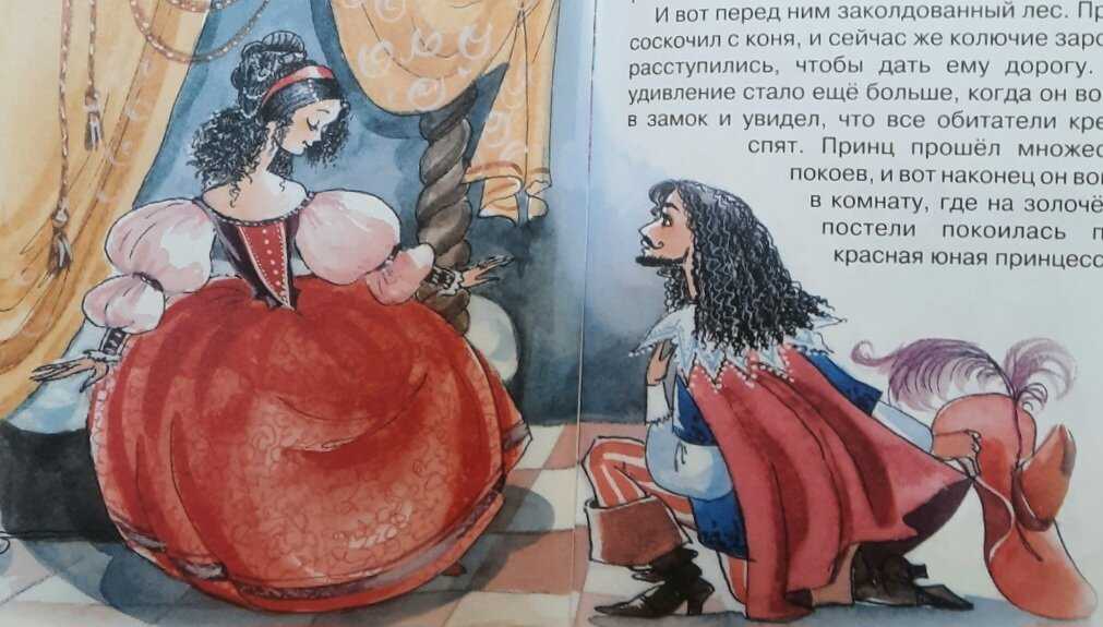 Спящая красавица