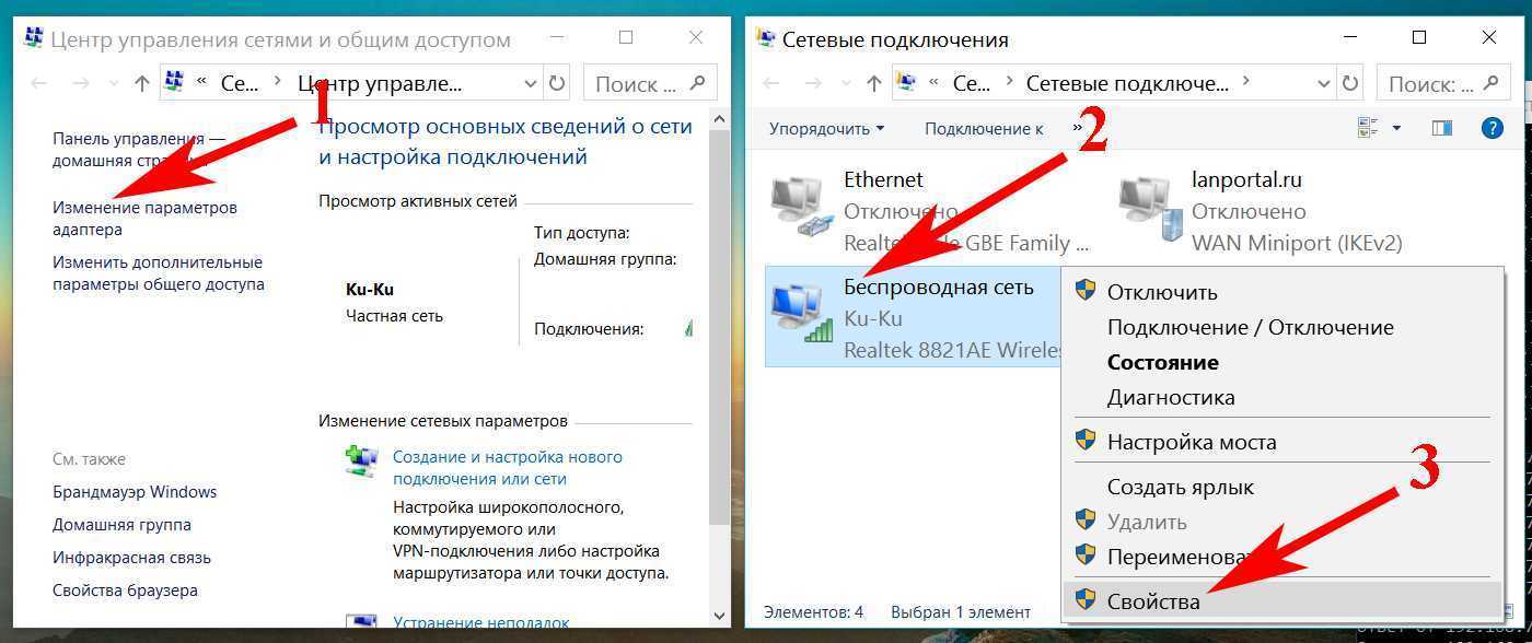 Как включить и настроить wi-fi на ноутбуке
