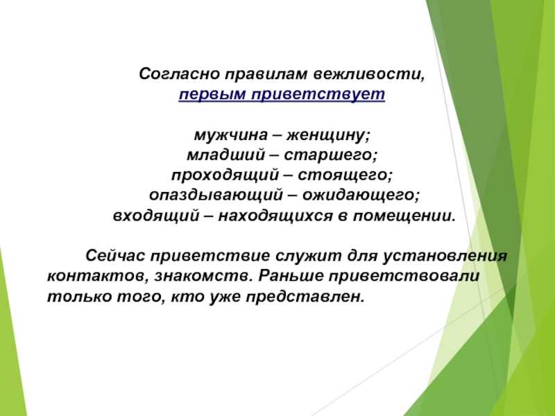 Когда начинается утро по этикету? - места и названия