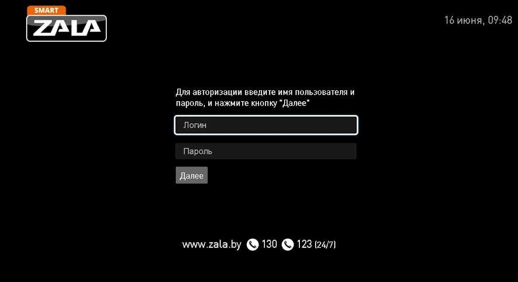 Как разблокировать канал зала?