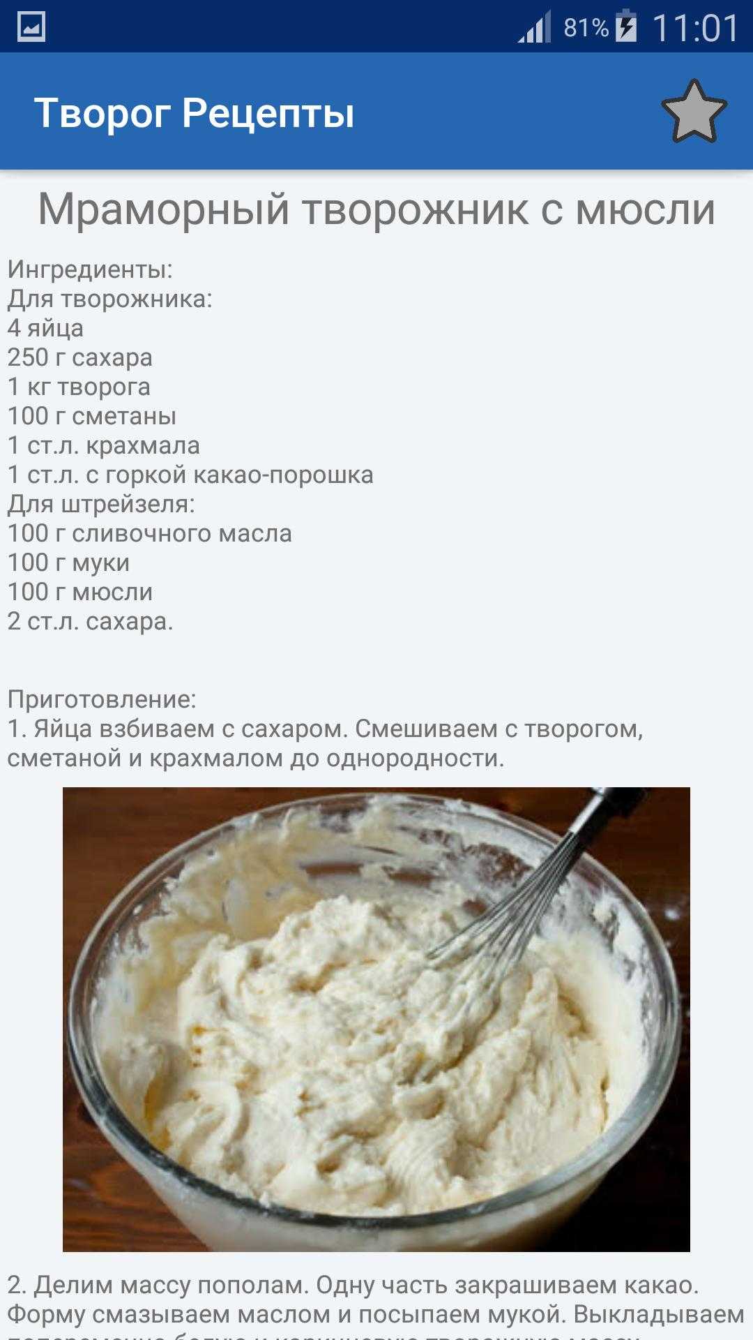 Рецепты домашней творожной массы – 40+ рецептов — самый смак
