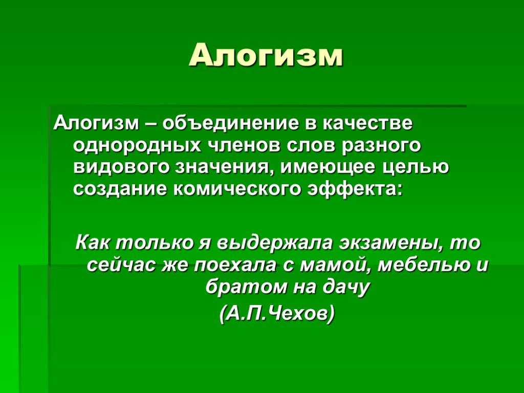 Каламбур - изюминка языка