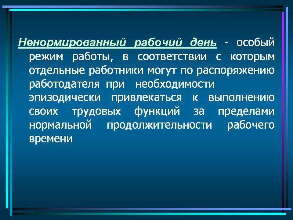 График работы 2 через 2: как рассчитать количество смен и норму часов