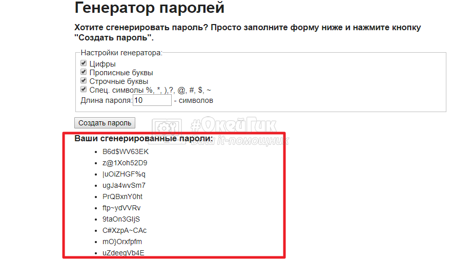 Как защитить свои аккаунты и не запоминать пароли