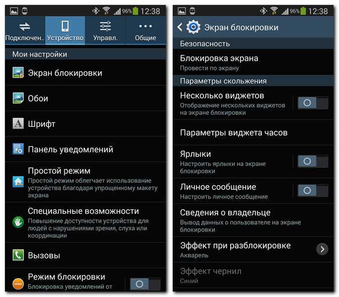 Как поставить пароль на папку на андроиде