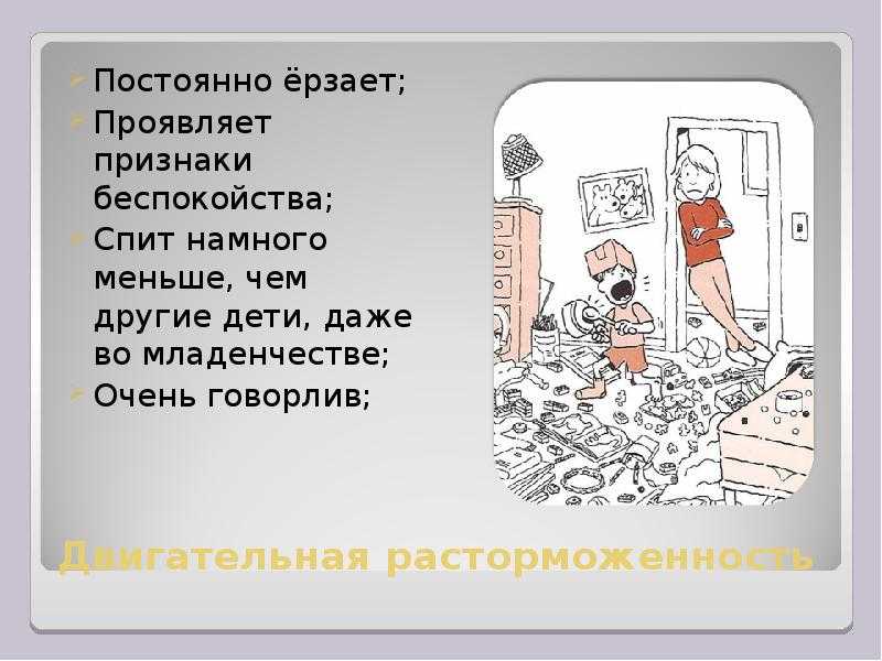 Что такое слово ерзаю: значение, происхождение, использование