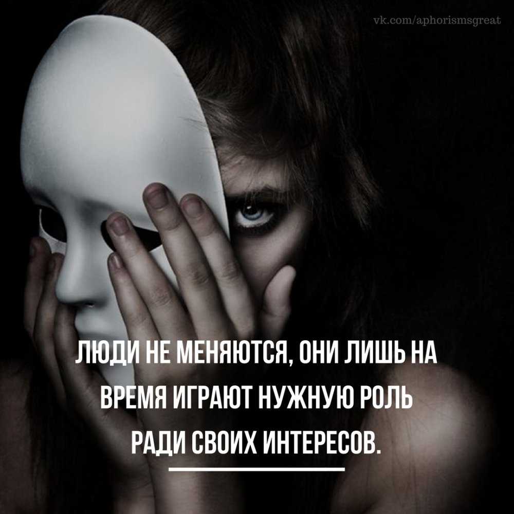 Разница между двуличием и лицемерием объяснение и примерыдвуличие и лицемерие - два понятия определяющие | 👩‍💻 темы и идеи для блога