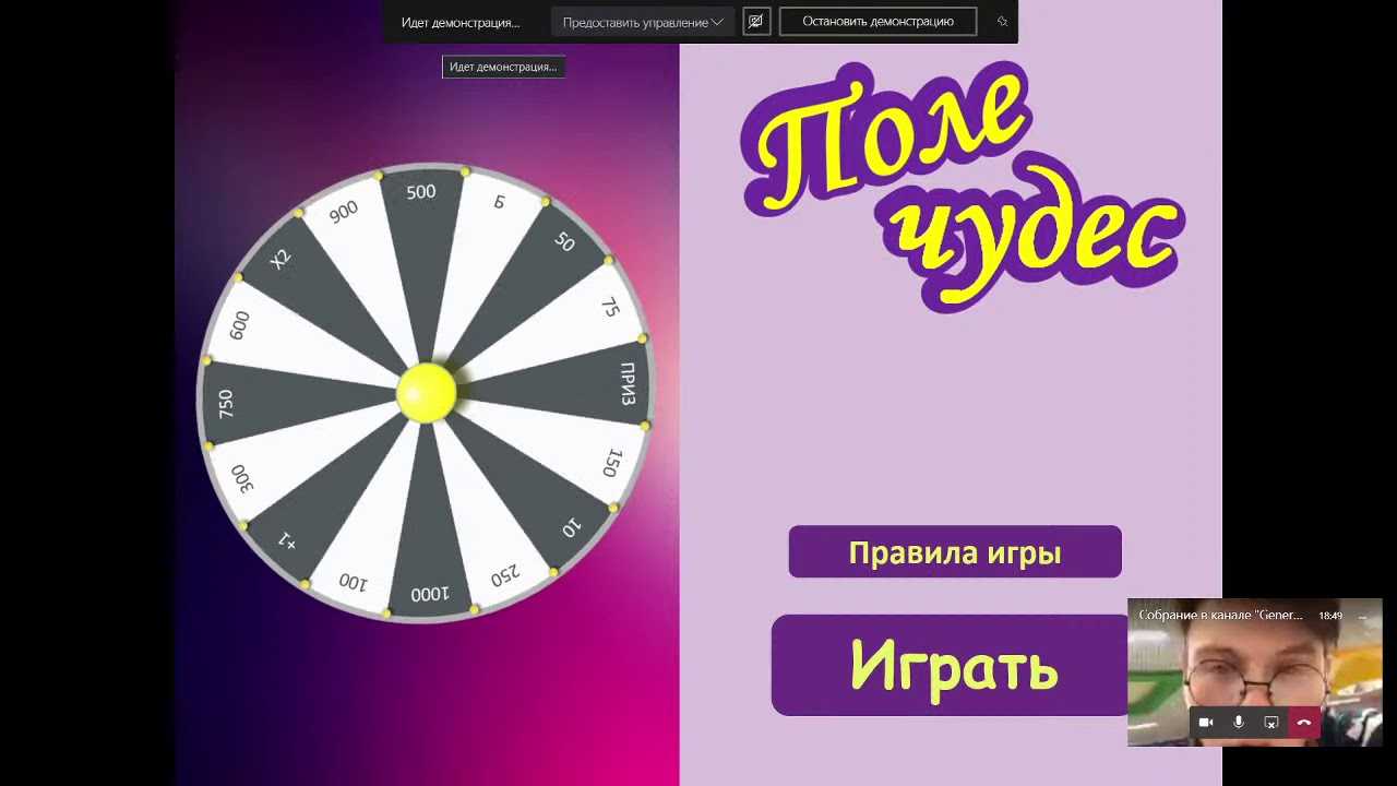 Как попасть на программу поле чудес в качестве игрока? - справочник современным технологиям