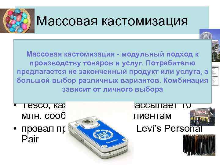 Закастомить: что это значит и как это сделать?