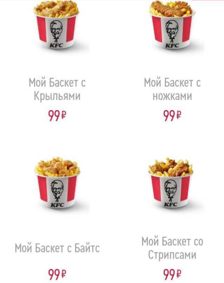 Байтсы в кфс: секретный рецепт и процесс приготовления