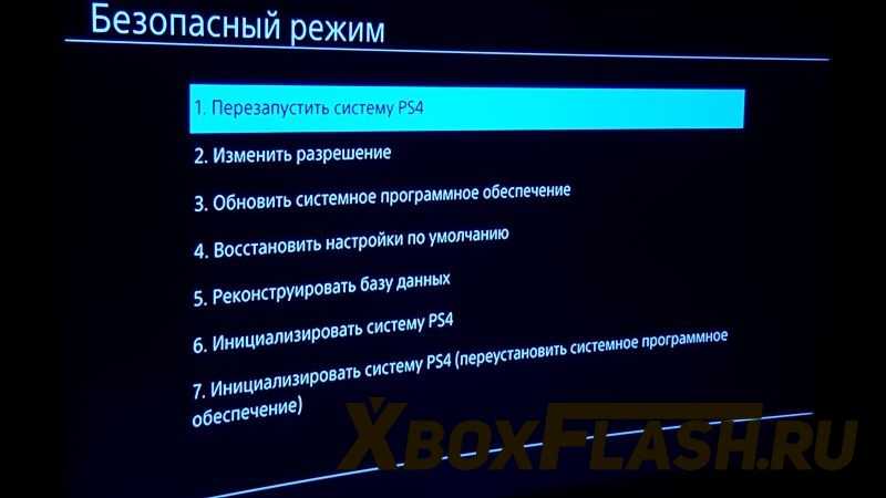 Что делать если завис пс4? - про компьютеры - по, железо, интернет