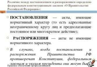 Законодательный декрет - wikiital.com