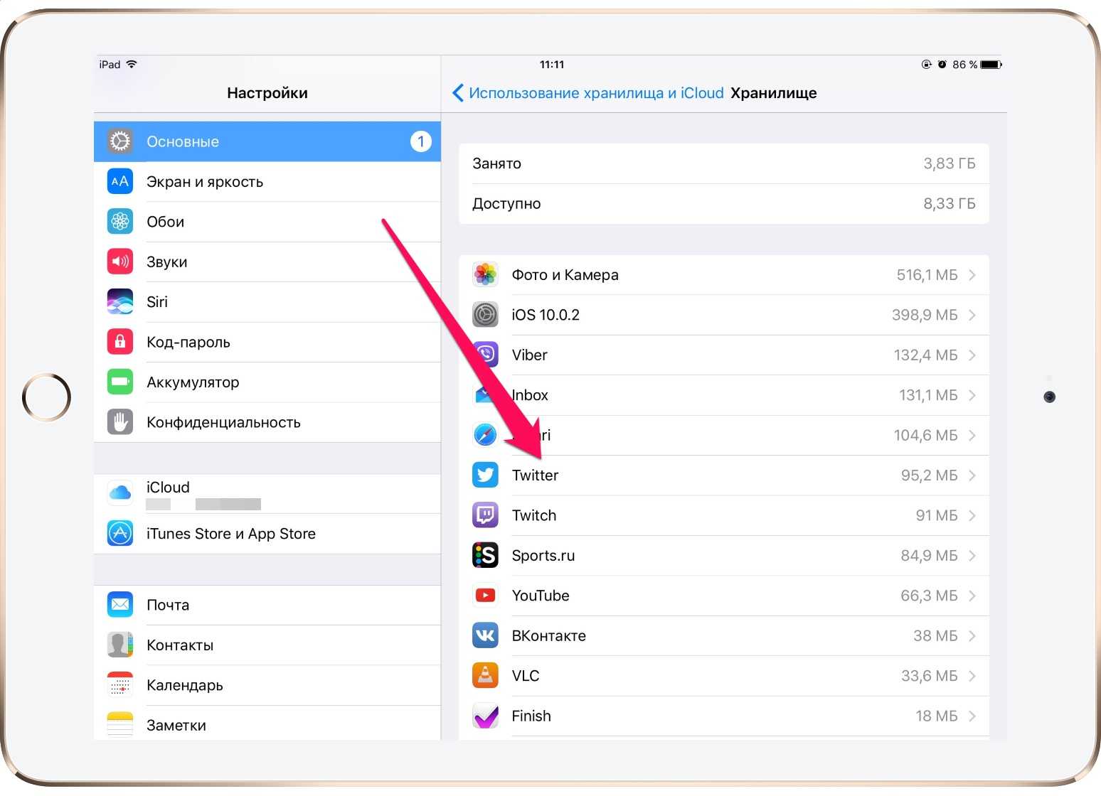 Бесконечная загрузка в app store. app store не загружает приложения: как быть