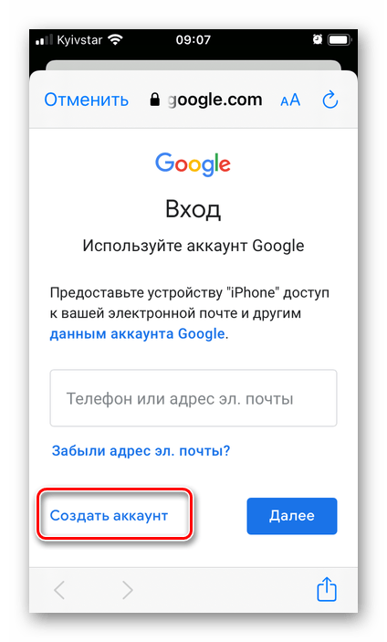 Откройте страницу Chrome в App Store на устройстве iPhone или iPad Выберите Загрузить Нажмите Установить Введите пароль для учетной записи Apple ID и нажмите ОК