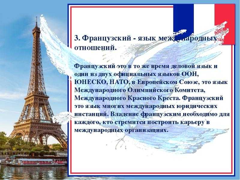 Красивые фразы на французском с транскрипцией: французские фразы с переводом и произношением