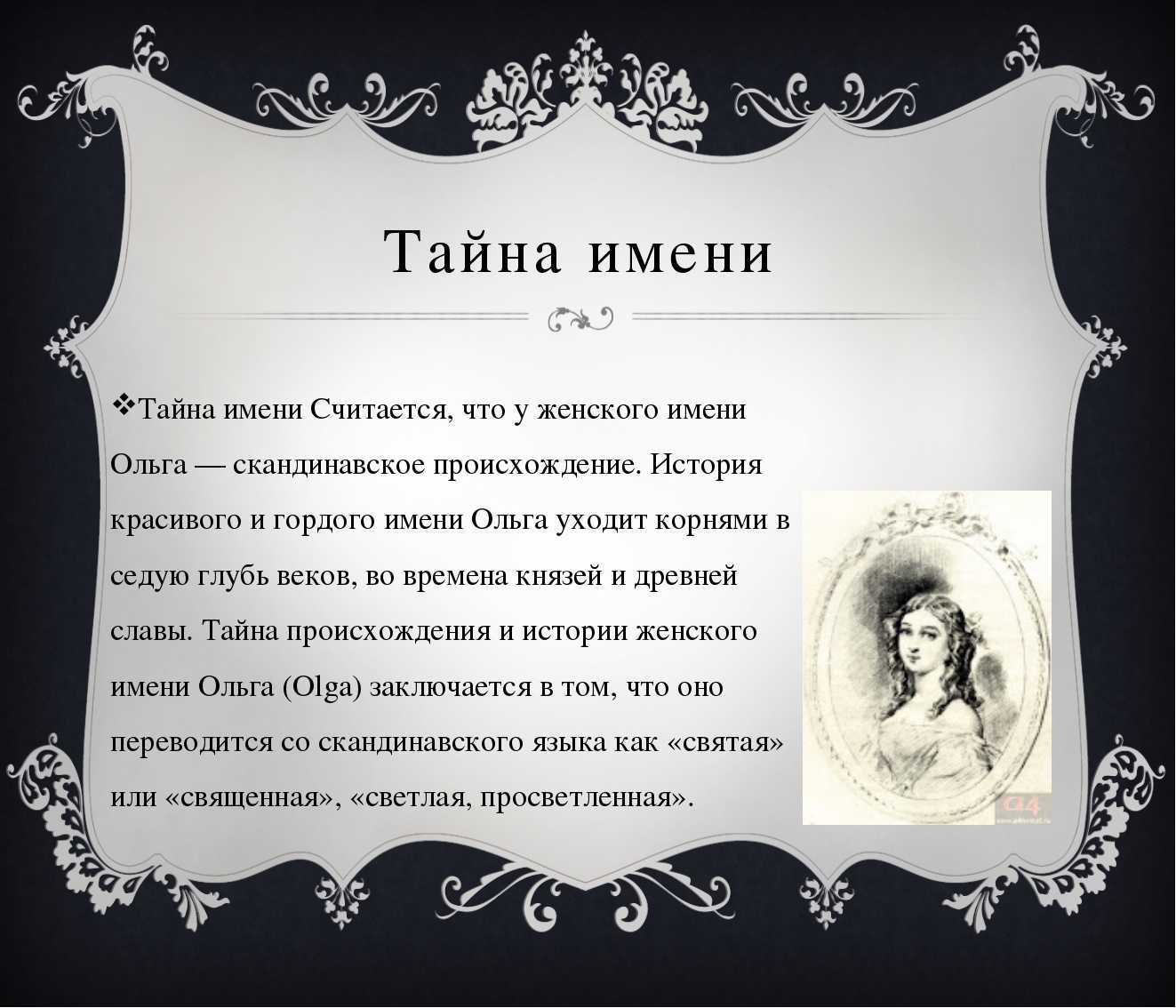 Дуняша: что это значит и какие значения этого имени