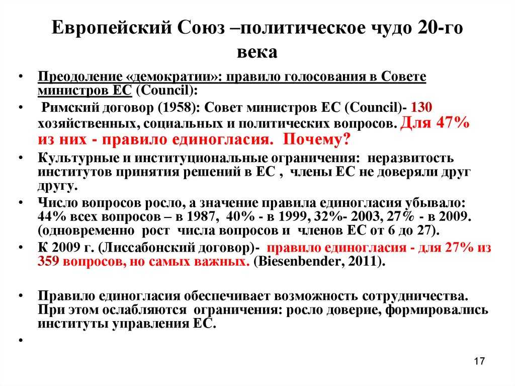 Чудо европы: что это значит и каковы его основные характеристики?