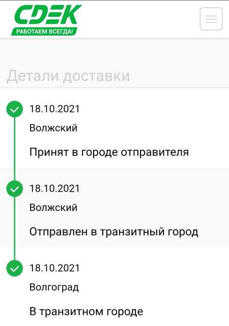 Как узнать в днс статус заказа по номеру