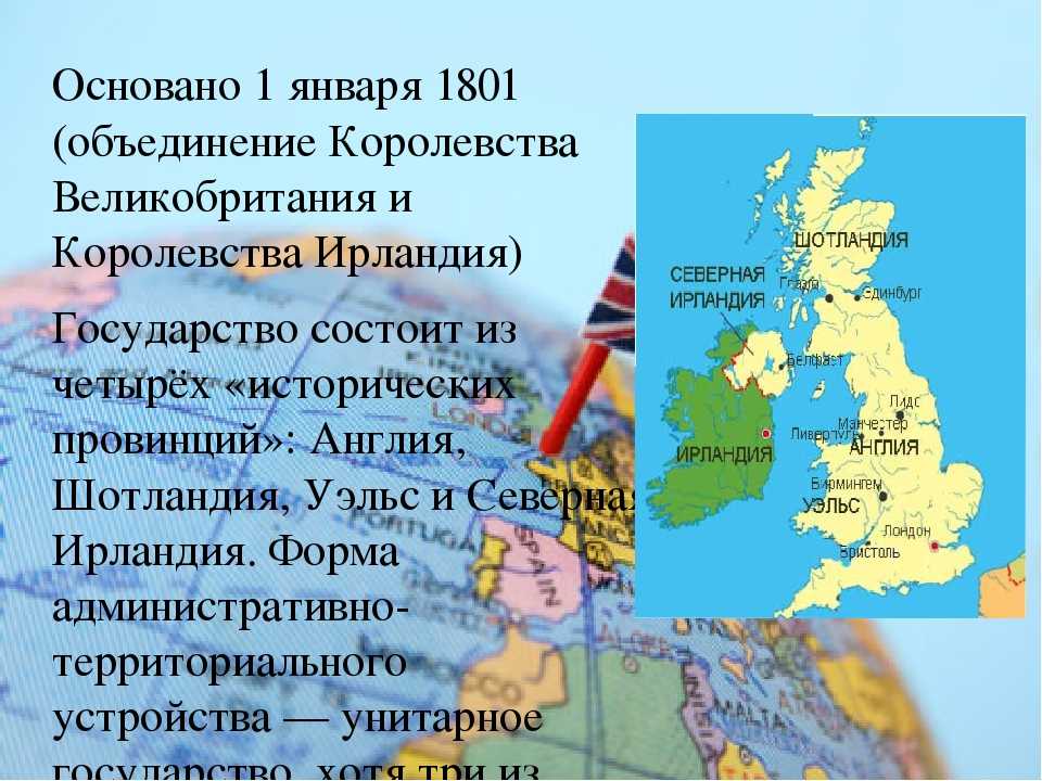 Кто открыл англию?