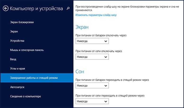 Как включить режим гибернации в windows 10 8 7