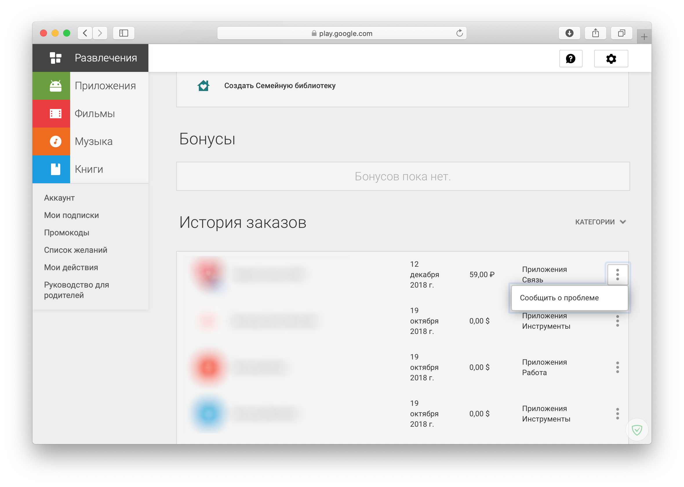 Где корзина в гугл документах? - блог про компьютеры и их настройку