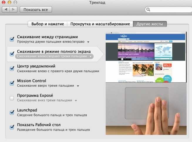 Как на ноутбуке без мышки нажать правую кнопку? - места и названия