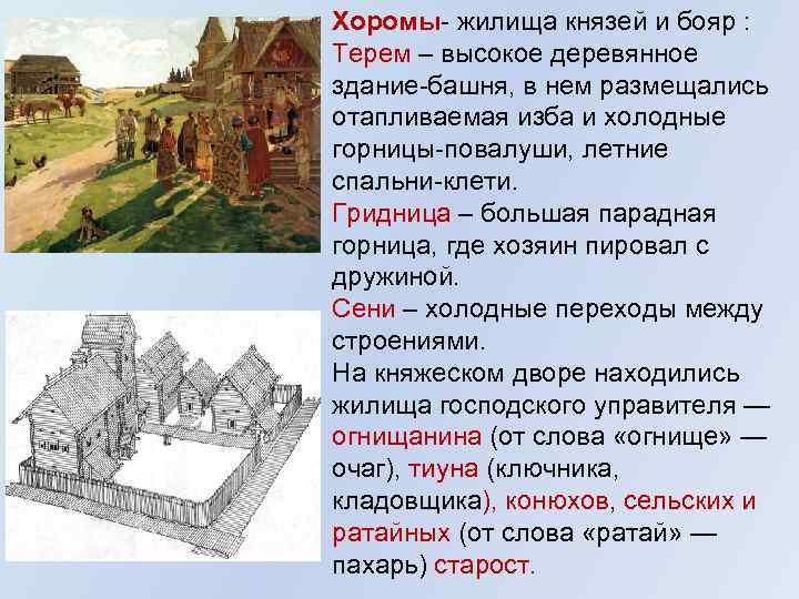 Что значит вотчина в истории 6 класса: исторический обзор и объяснение