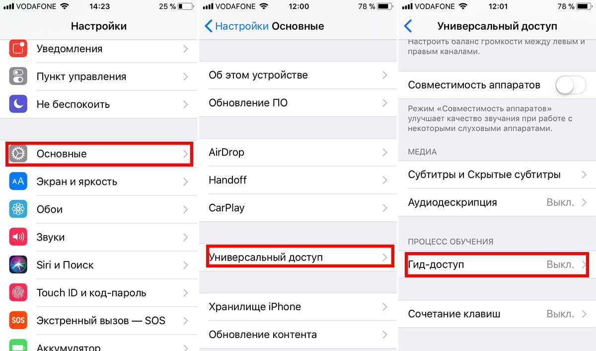 Как исправить «управляемый доступ», не работающий на ios? - ddok