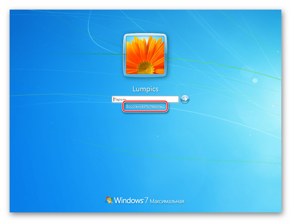 Сброс пароля windows 10 — 3 способа