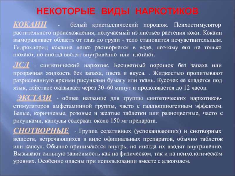 В чем опасность наркотика диметилтриптамин (дмт)?