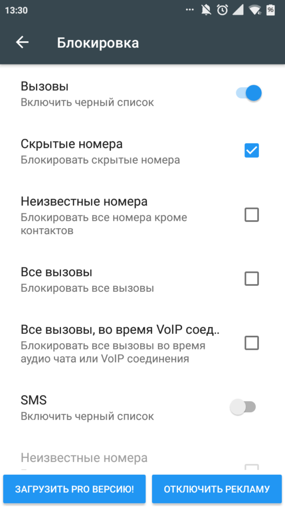 Как посмотреть заблокированные номера на редми?