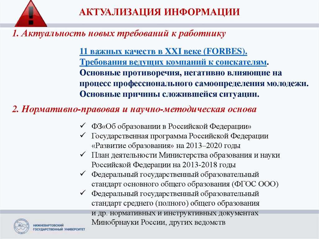 Значение навыка работы с информацией в современном мире