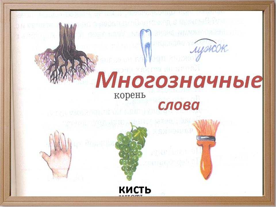 Что значит слово-паразит в психологии? список и как избавиться от слов-паразитов в речи