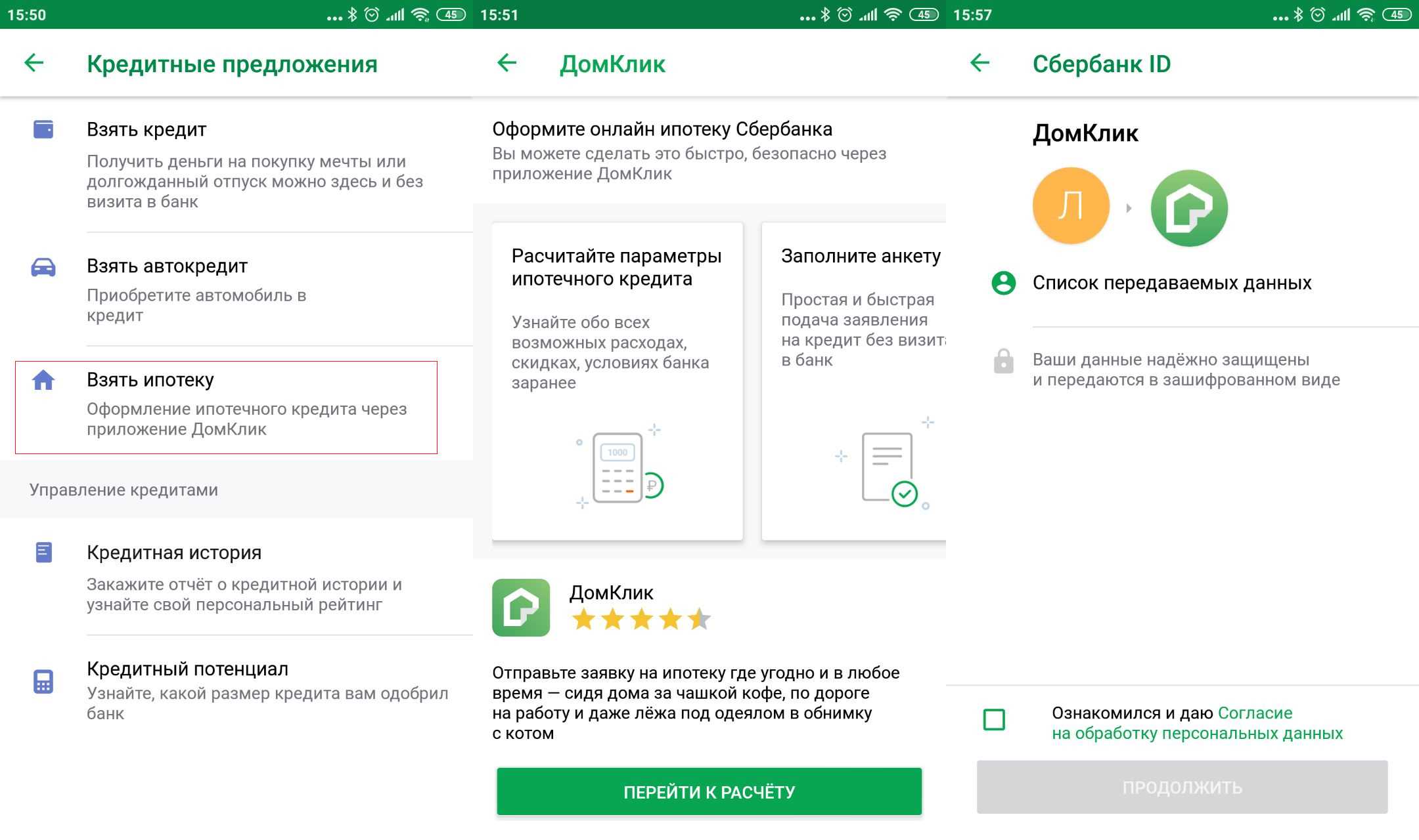 Возможности личного кабинета на сайте «домклик» от сбербанка