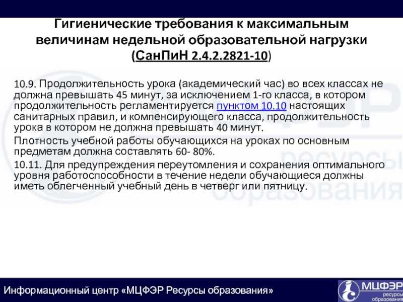 Сколько идет пара в техникуме? - ответы на вопросы