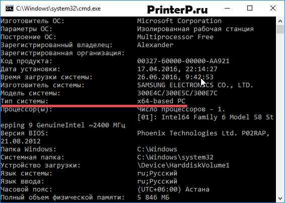 Как определить разрядность процессора — 32 или 64?
